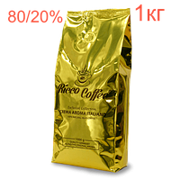 Кофе в зернах 1кг Ricco Coffee Crema Aroma Italiano Золото (арабика 80%, робуста 20%)