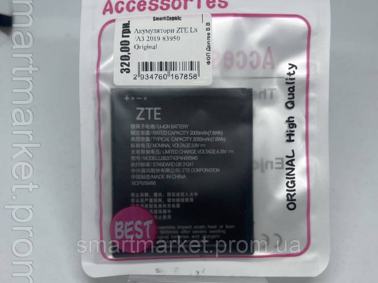 Акумулятори ZTE L8 /A3 2019 83950 Original
