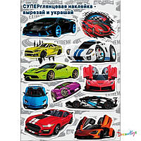 Наклейка А4 Вирізай та прикрашай "Авто гоночні" 21*30см
