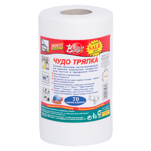 Чудо Тряпка Bagi (Израиль) GR70, 20х30 см, 70 шт в рулоне: продажа ...