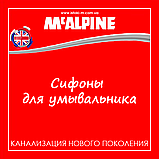 Трубний сифон для умивальника 1 1/4″x32 мм із хромованої латуні зі зливом 215+255CB McALPINE, фото 4