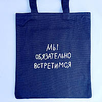 Сумка шоппер коттон на блискавці