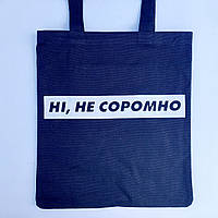 Сумка шоппер коттон на блискавці