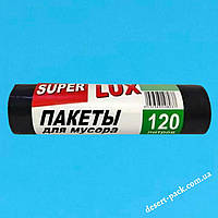 Пакеты для мусора "Super Lux" 120 литров (10 шт.) черные (ПЛОТНЫЕ)