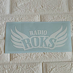 Вінілова наклейка — Radio Roks (від 8х15 см)