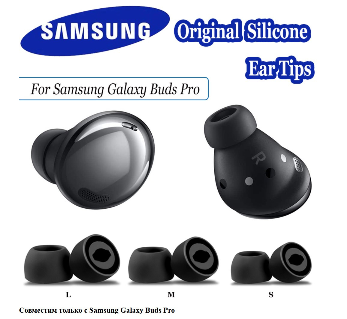 Силіконові амбушури Samsung Galaxy Buds Pro Buds2 Pro SM-R190 Оригінал Original