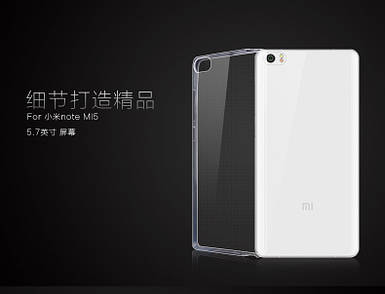 Ультратонкий чохол для Xiaomi Mi5 прозорий