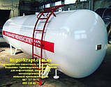 Резервуар для зріджених вуглеводнів (пропан-бутан), ємність для СУГ, фото 5