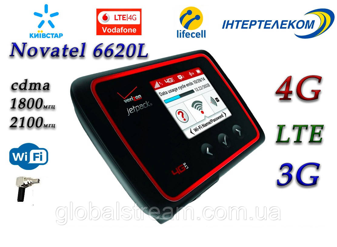 3G/4G/LTE WiFi роутер Verizon Novatel 6620L під Київстар, Vodafone, Lifecell з виходом під антену