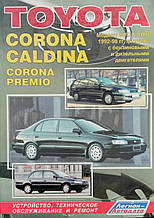 Книга TOYOTA CALDINA  
Бензин • Дизель  
Моделі 1992-1998 рр. 
Керівництво по ремонту та експлуатації