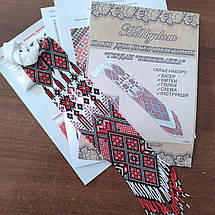 ГР001 Набір для бісероплетіння Гердан Вишиванка, фото 3