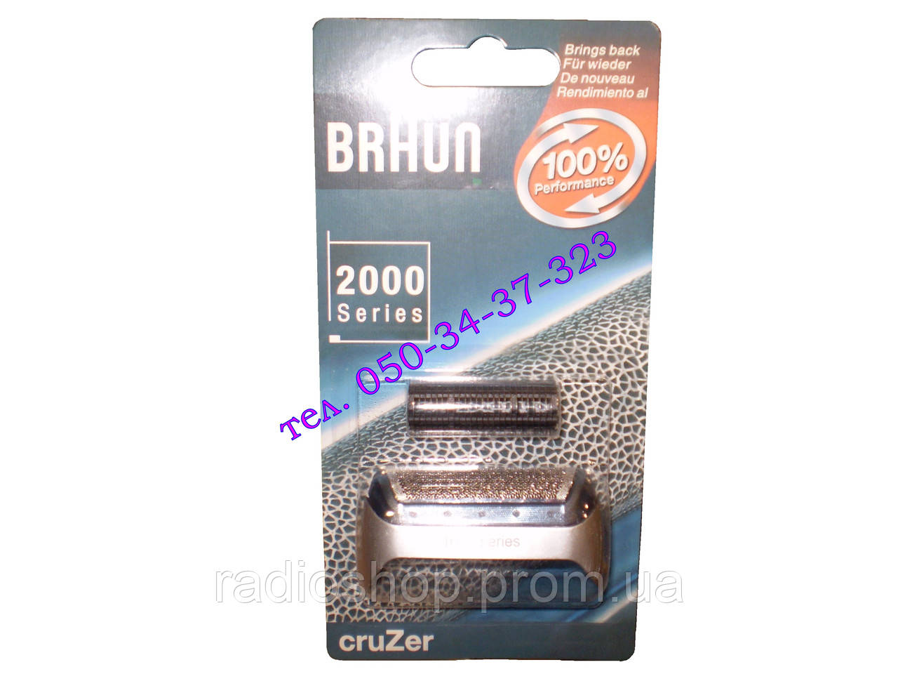 Ножовий блок BRAUN 20S