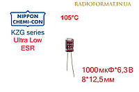 Конденсатор 1000мкФ 6,3В алюминиевый электролитический Nippоn Chemi-con KZG series