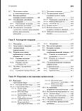 Дуденхаузен Й.В. Практичне акушерство 2019 рік, фото 7