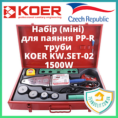 Електричний регулятор 220W для пластмасових труб з регулюванням температури KOER KW.SET-02
