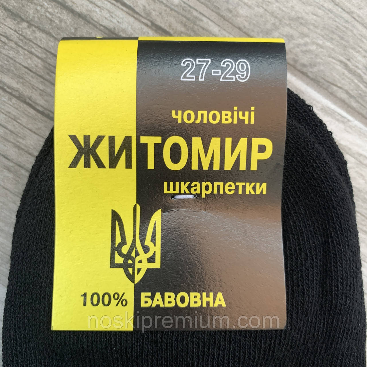 Носки мужские демисезонные хлопок 100% Житомир, Украина, размер 27-29, ассорти, 09844 - фото 3 - id-p1656071146