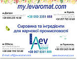 Ароматизатор Малина в/р; 0359, фото 5