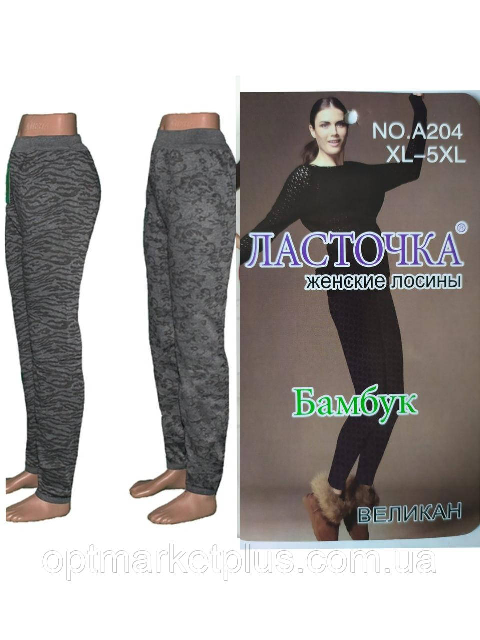 Лосини жіночі "ЛАСТОЧКА" на байці сірі (50-56) купити від складу 7 км Одеса