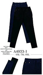 Однотонные джинсы женские Ласточка стрейч размер Батал 6XL 7XL 8XL серый и синий цвет цена оптом