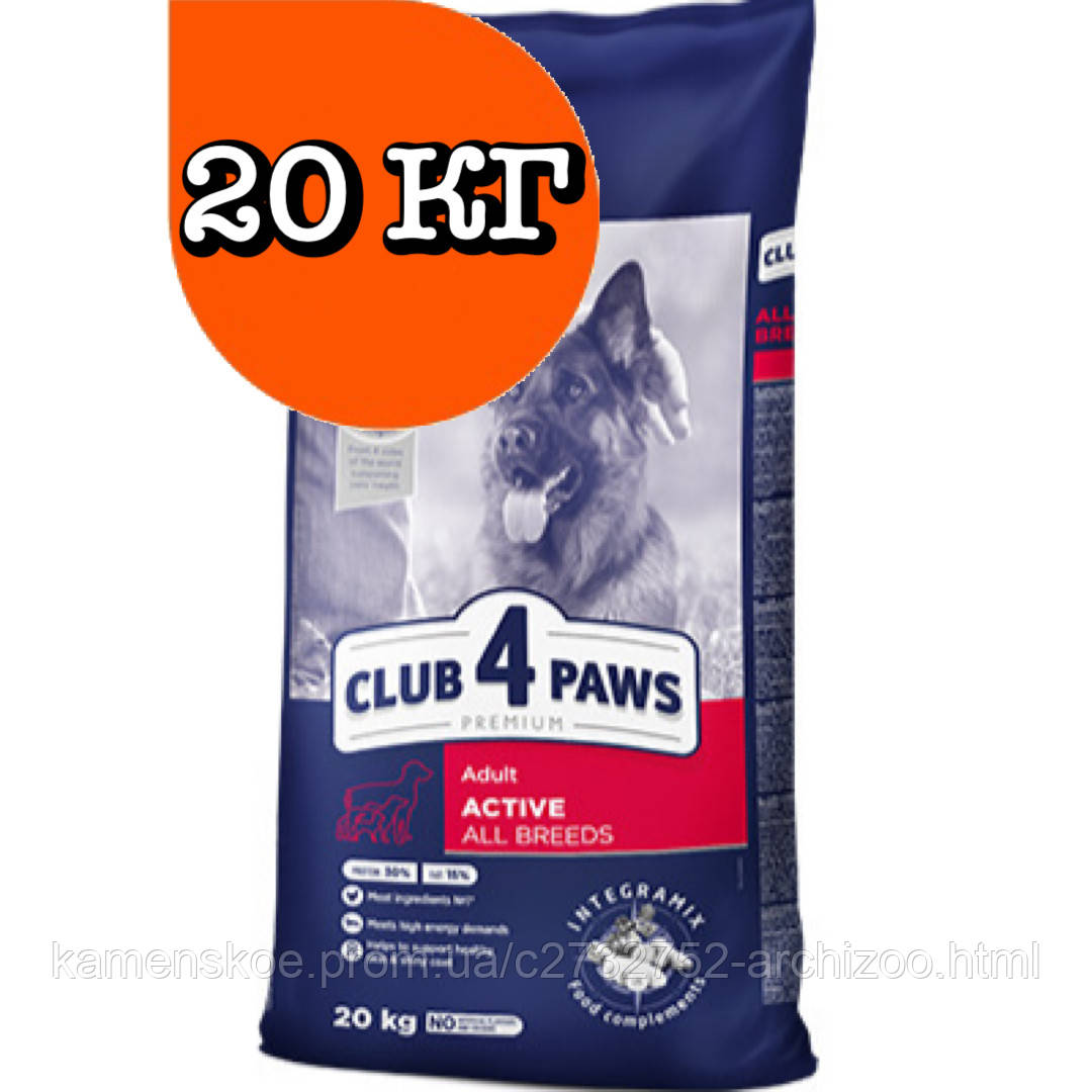 Клуб 4 Лапы 20 Кг Club 4 Paws Актив Корм для Активных Собак — Купить ...