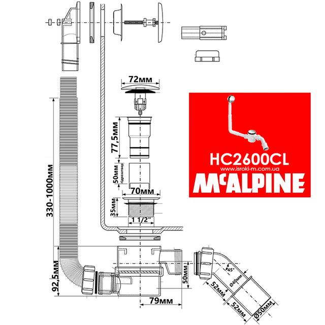 Сифон для ванни клік-клак з отвором 40/50 McAlpine HC2600CL хромований_Сифон для високого піддону клік-клак з отвором 40/50 McAlpine HC2600CL хромований_McAlpine україна_McAlpine купити інтернет магазин