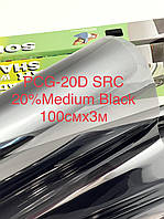 SRC 20%Medium Black 100смх3м тонировка на авто не царапка