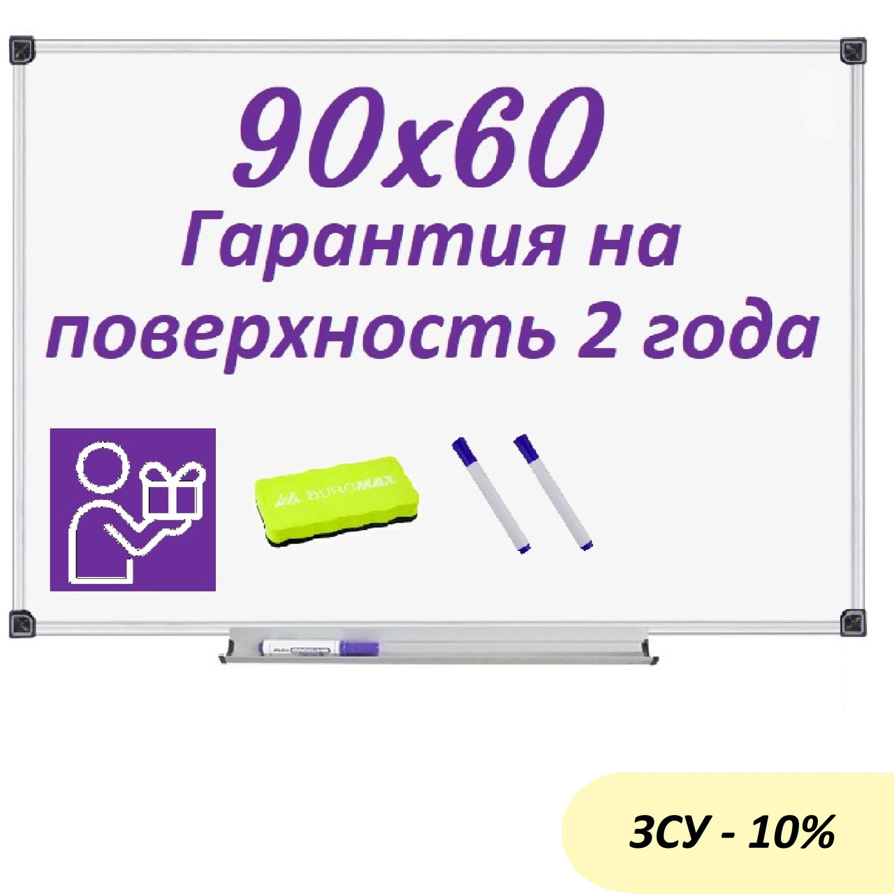 Дошка офісна. Дошка магнітна. Маркерна дошка 90х60 см. Дошка для маркерів. Магнітна дошка.