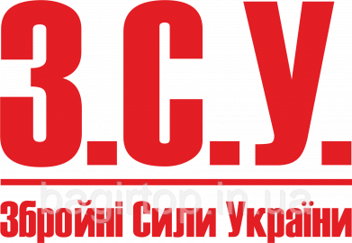 Вінілова наклейка на авто  - З.С.У. Збройні Сили України розмір 30 см