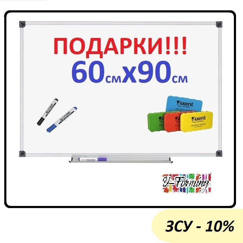 Дошка магнітно-маркерна, офісна дошка 90х60 cм. Магнітна дошка біла на стіну.