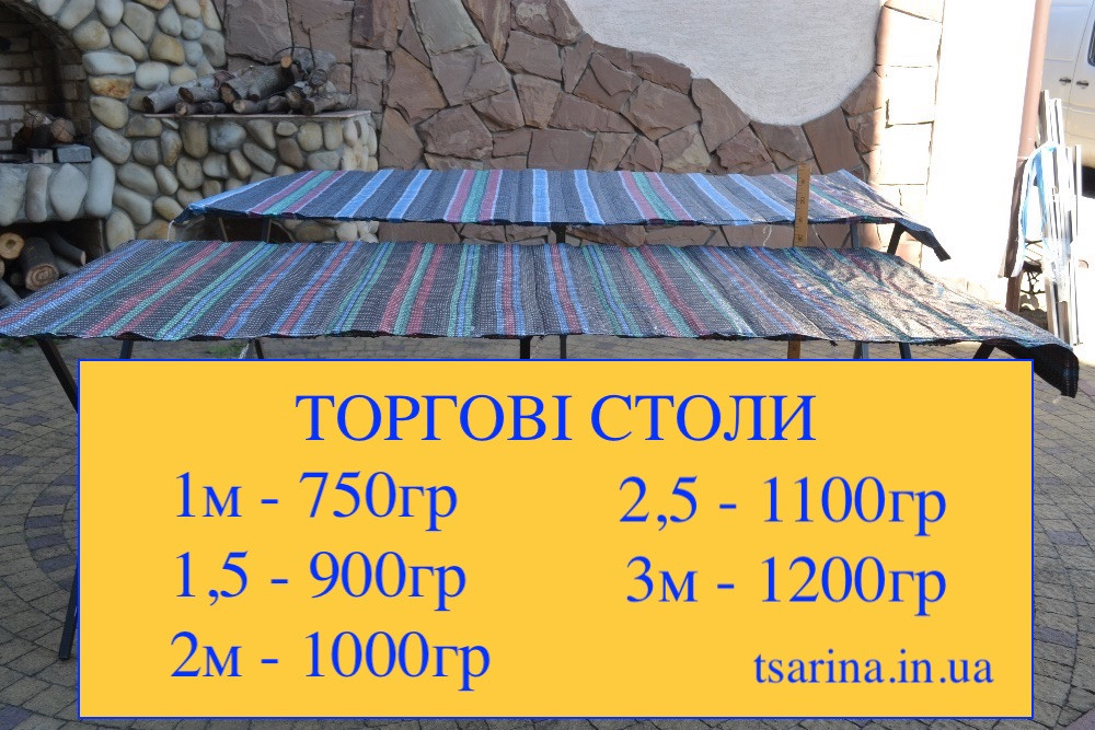 Ножки торгового стола 1 метр