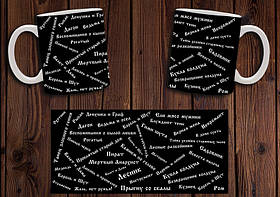 Чашка "Король и Шут" / Кружка КиШ №1