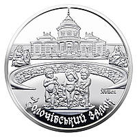 Монета НБУ "Золочевский замок" 5 гривен, 2020 в блистере