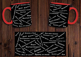 Чашка "Король и Шут" / Кружка КиШ №1 Червоний