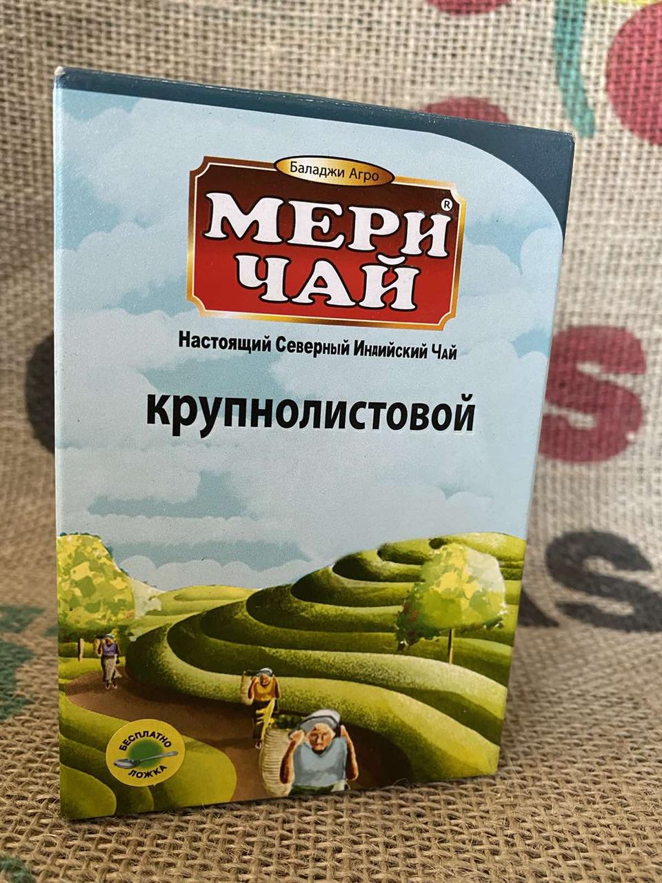Купить Чай чорний крупнолистовий індійський Мері Чай ОРА Long Leaf 100 ...