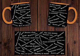 Чашка "Король и Шут" / Кружка КиШ №1 Помаранчевий