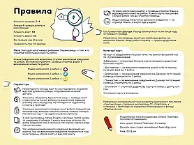 Настільна гра Критикотики, фото 5