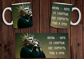 Чашка "Король и Шут" / Кружка КиШ №11