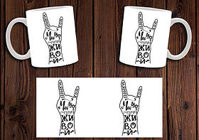 Чашка "Король и Шут" / Кружка КиШ №12