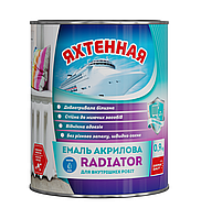 Фарба RADIATOR для радіаторів опалення "Яхтова" 0,75 л. ж/б