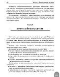 Тропічні хвороби та медицина хвороб мандрівників
Бронштейн АМ., фото 3
