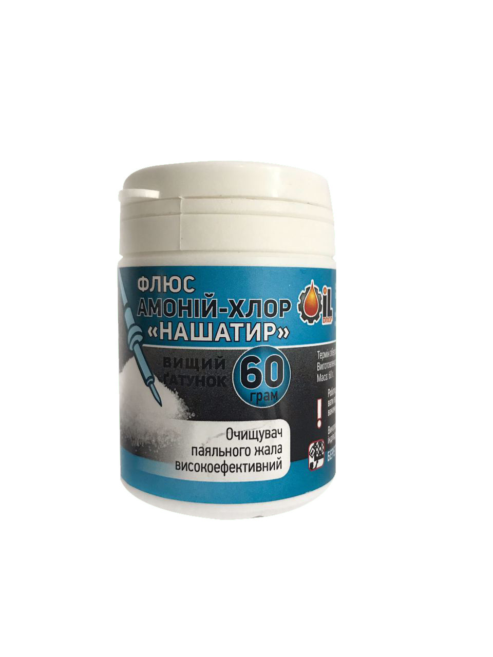 Флюс Аммоній (нашатирь) 60 г, фото 1