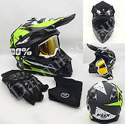 Мотошолом Ендуро H503L для мотокросу або квадроцикла + КОМПЛЕКТ у Подарунок (Окуляри, Рукавички, Балаклава)