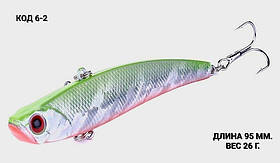 Воблер, ратлін, VIB 95 мм 26 грамів