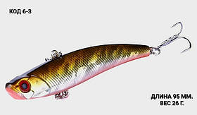 Воблер, ратлін, VIB 95 мм 26 грамів