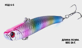 Воблер, ратлін, VIB 95 мм 26 грамів