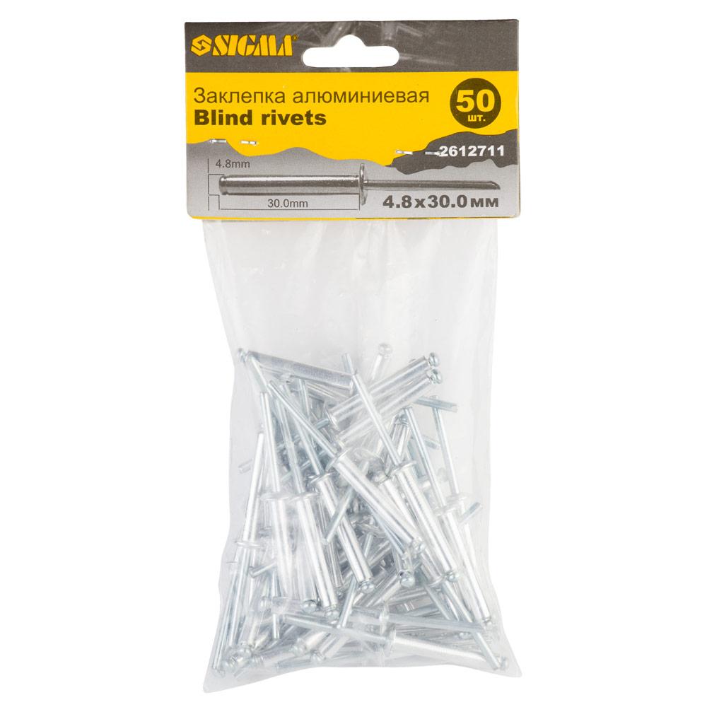 Заклепки алюмінієві Standard 4,8*30 мм 50 шт Sigma (2612711)