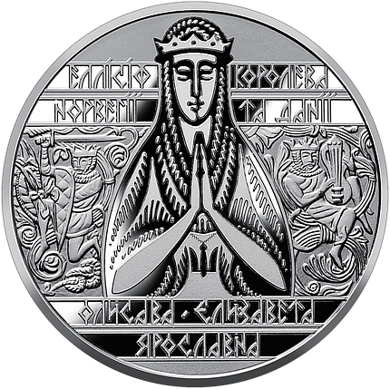 Монета НБУ "Єлизавета Ярославна", фото 2