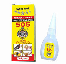 Клей 505 20 гр