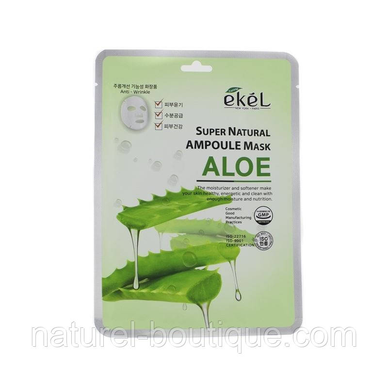 Тканинна маска Ekel Super Natural Ampoule з екстрактом алое, фото 1