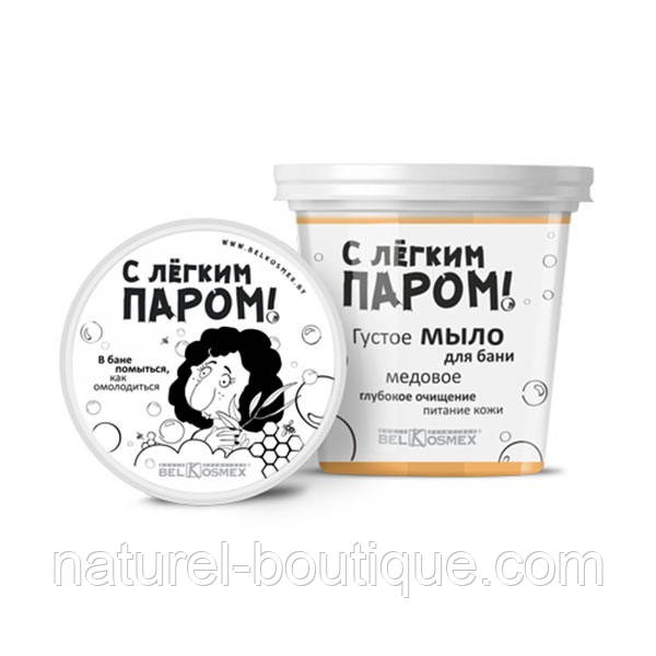 З легкою парою Густе мило для лазні BelKosmex Медове глибоке очищення, живлення шкіри